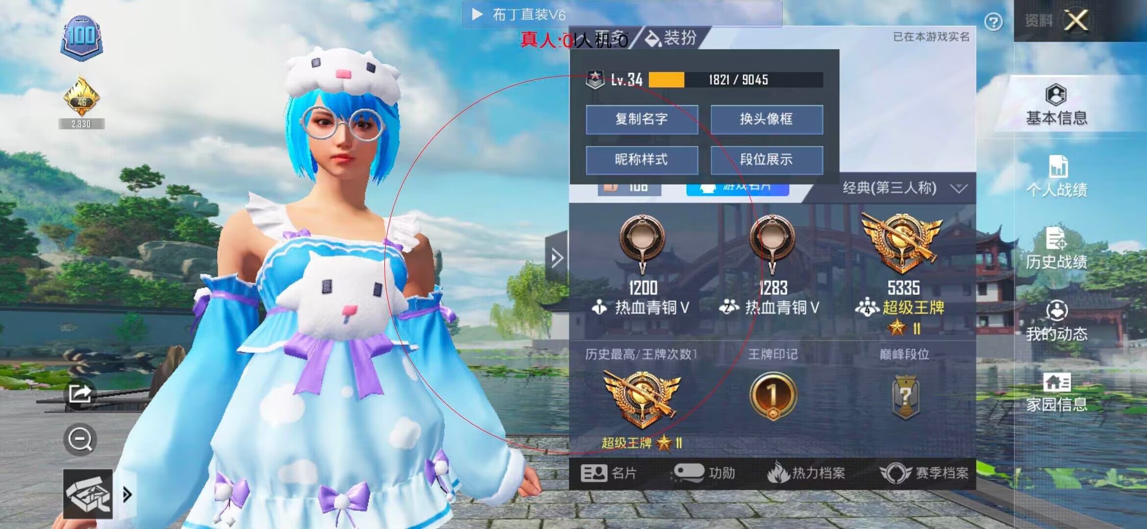 和平精英布丁直装透视 - ��Ѷ��ƽ��Ӣ�ٱ����辅助预览图